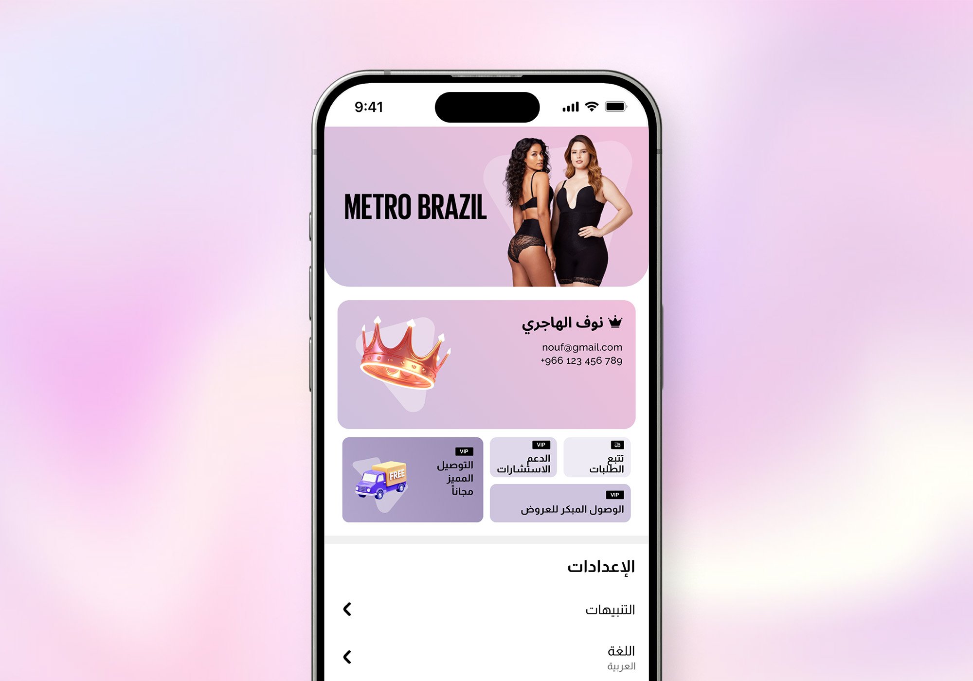 App screen on a mobile phone.